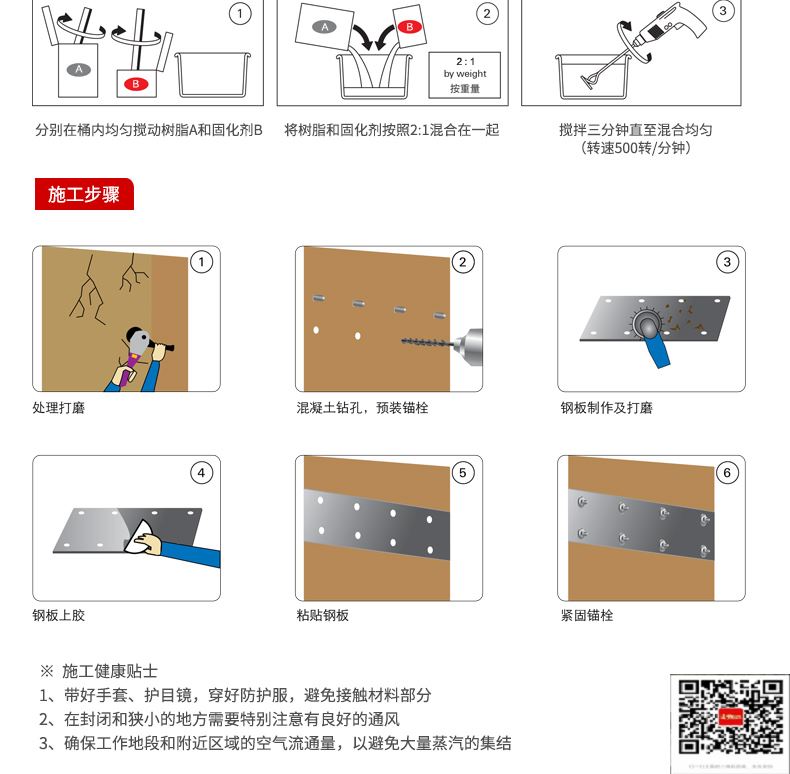 包钢夷陵粘钢加固施工过程